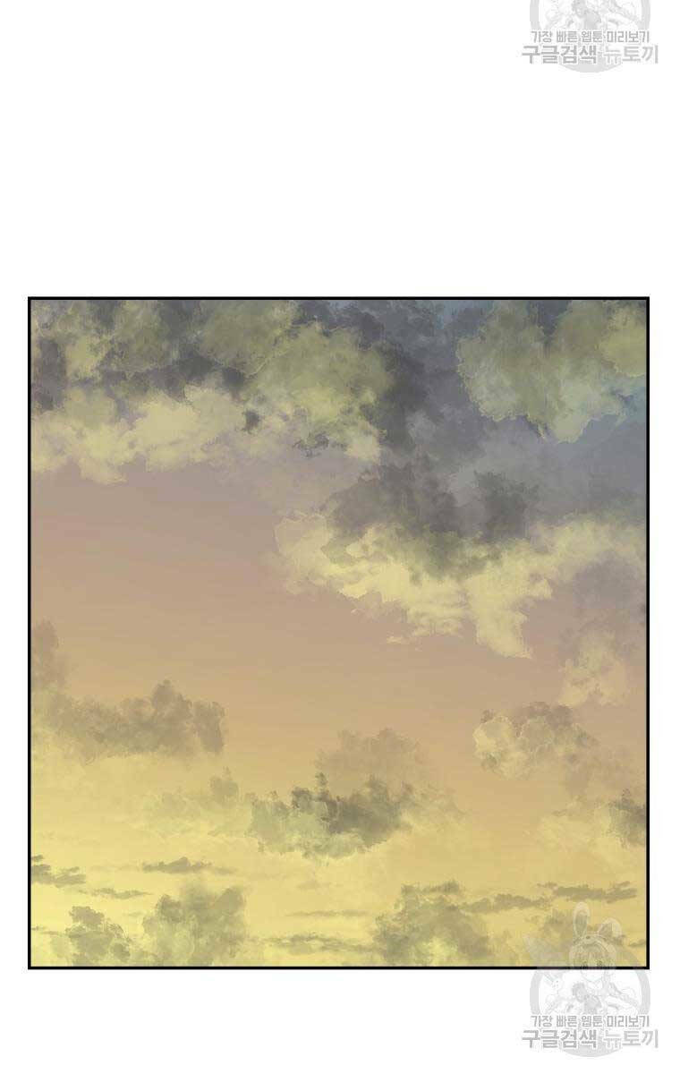 Vĩ Linh Kiếm Tiên Chapter 7 - Trang 2