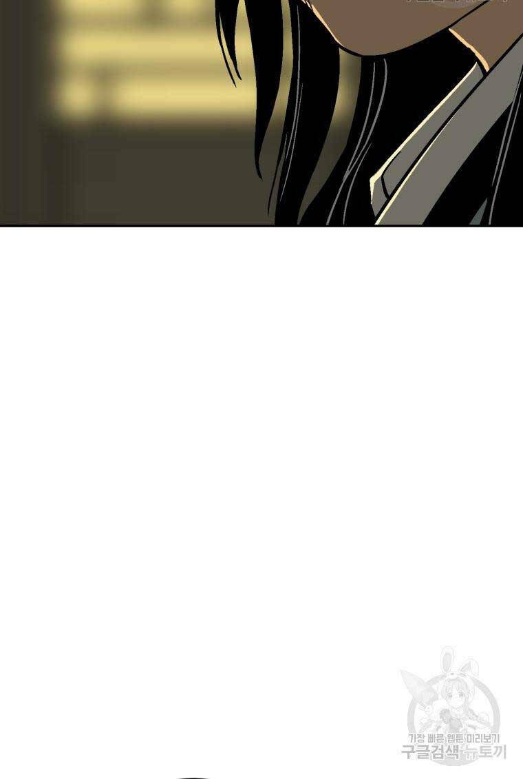 Vĩ Linh Kiếm Tiên Chapter 7 - Trang 2