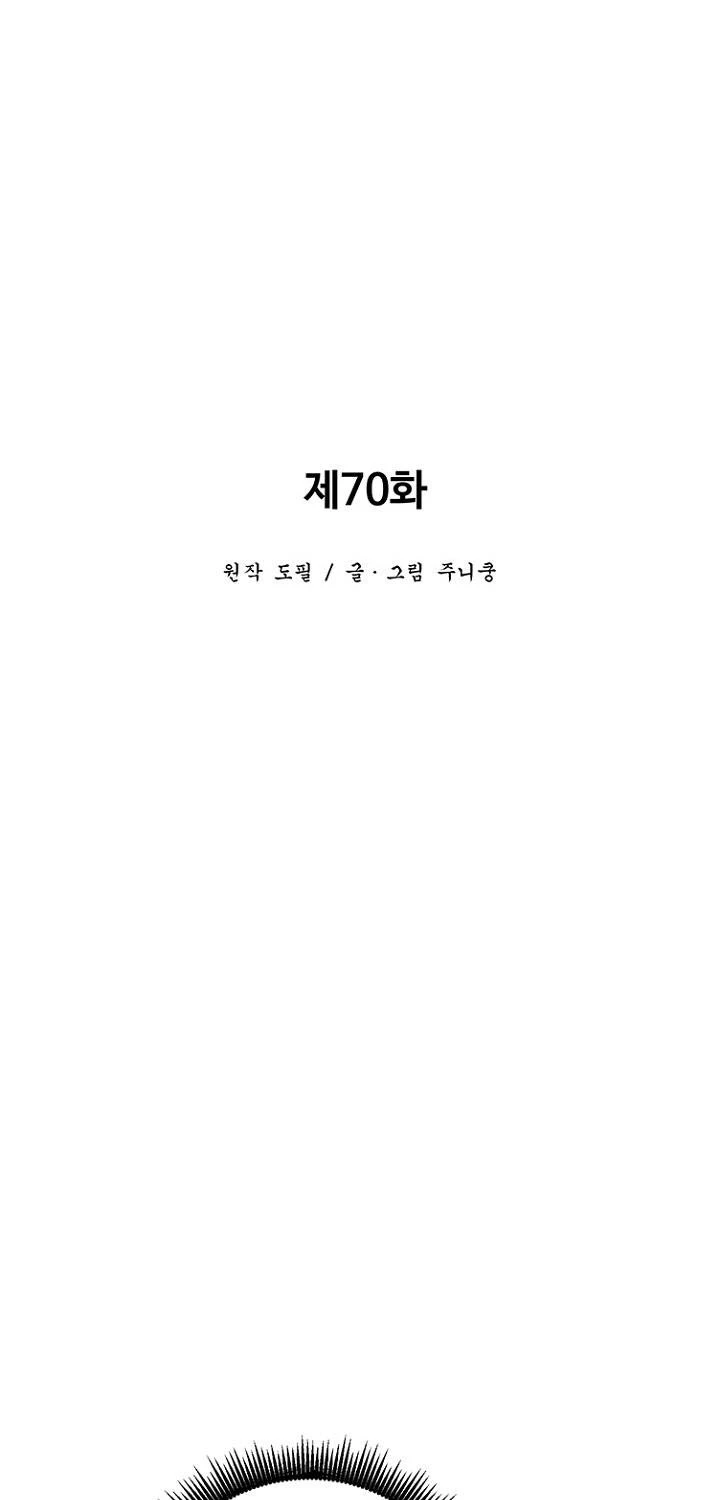 Vĩ Linh Kiếm Tiên Chapter 70 - Trang 2