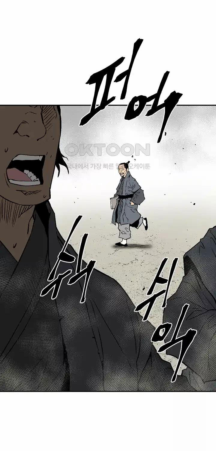 Vĩ Linh Kiếm Tiên Chapter 73 - Trang 2