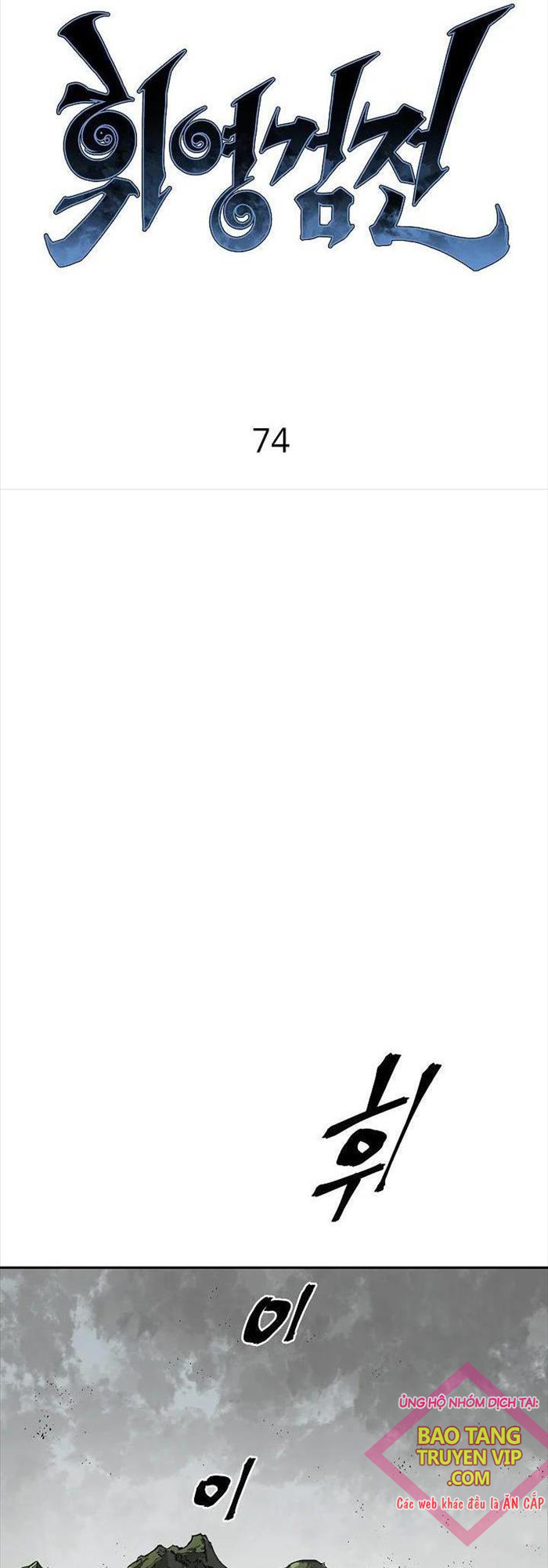 Vĩ Linh Kiếm Tiên Chapter 74 - Trang 2