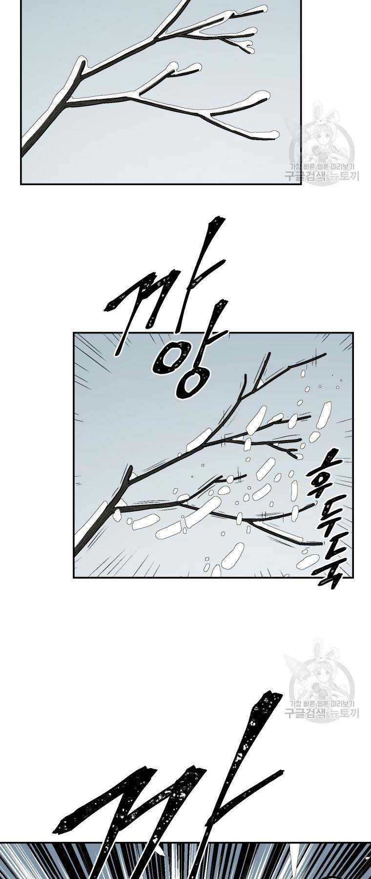 Vĩ Linh Kiếm Tiên Chapter 8 - Trang 2