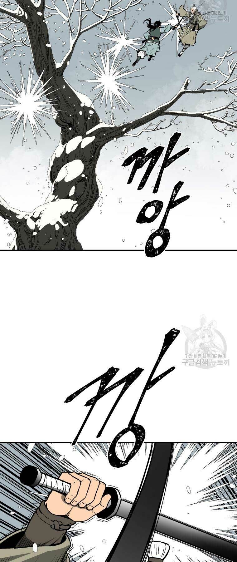 Vĩ Linh Kiếm Tiên Chapter 8 - Trang 2