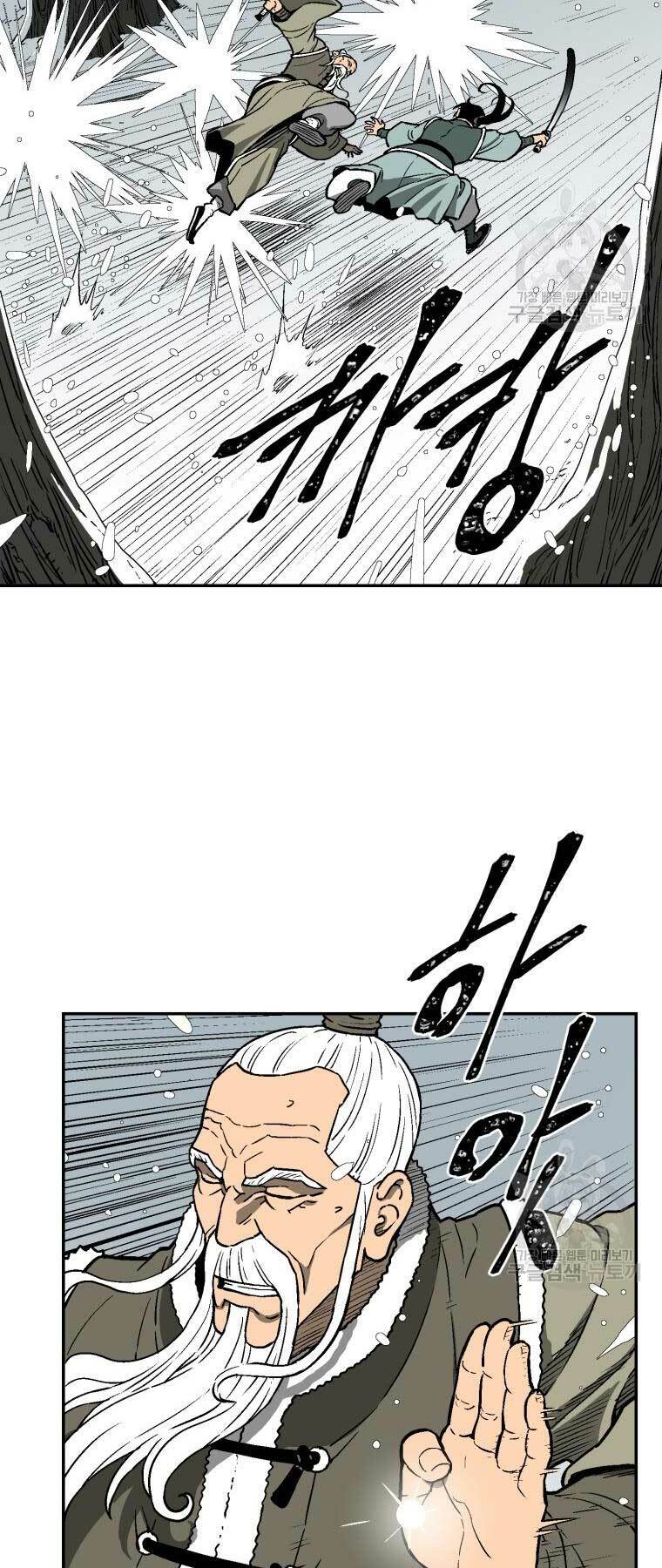 Vĩ Linh Kiếm Tiên Chapter 8 - Trang 2