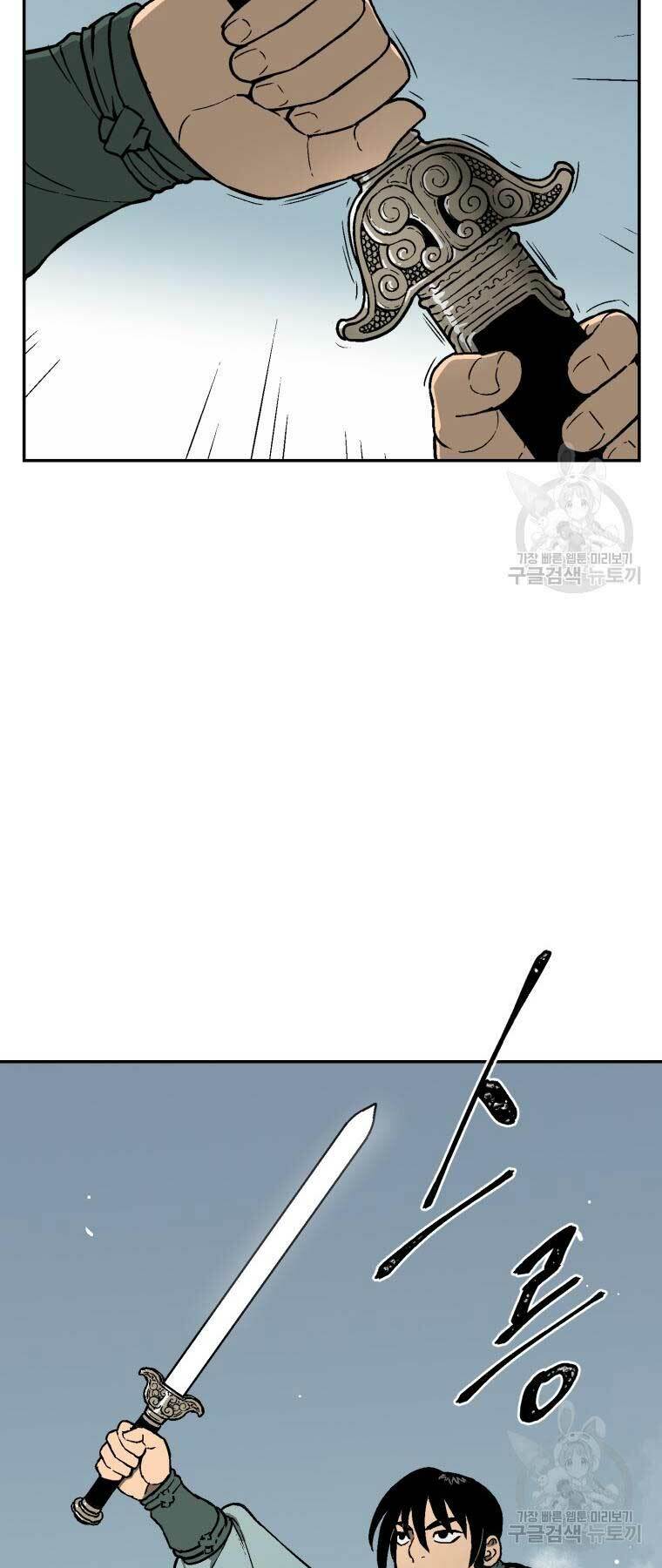 Vĩ Linh Kiếm Tiên Chapter 8 - Trang 2