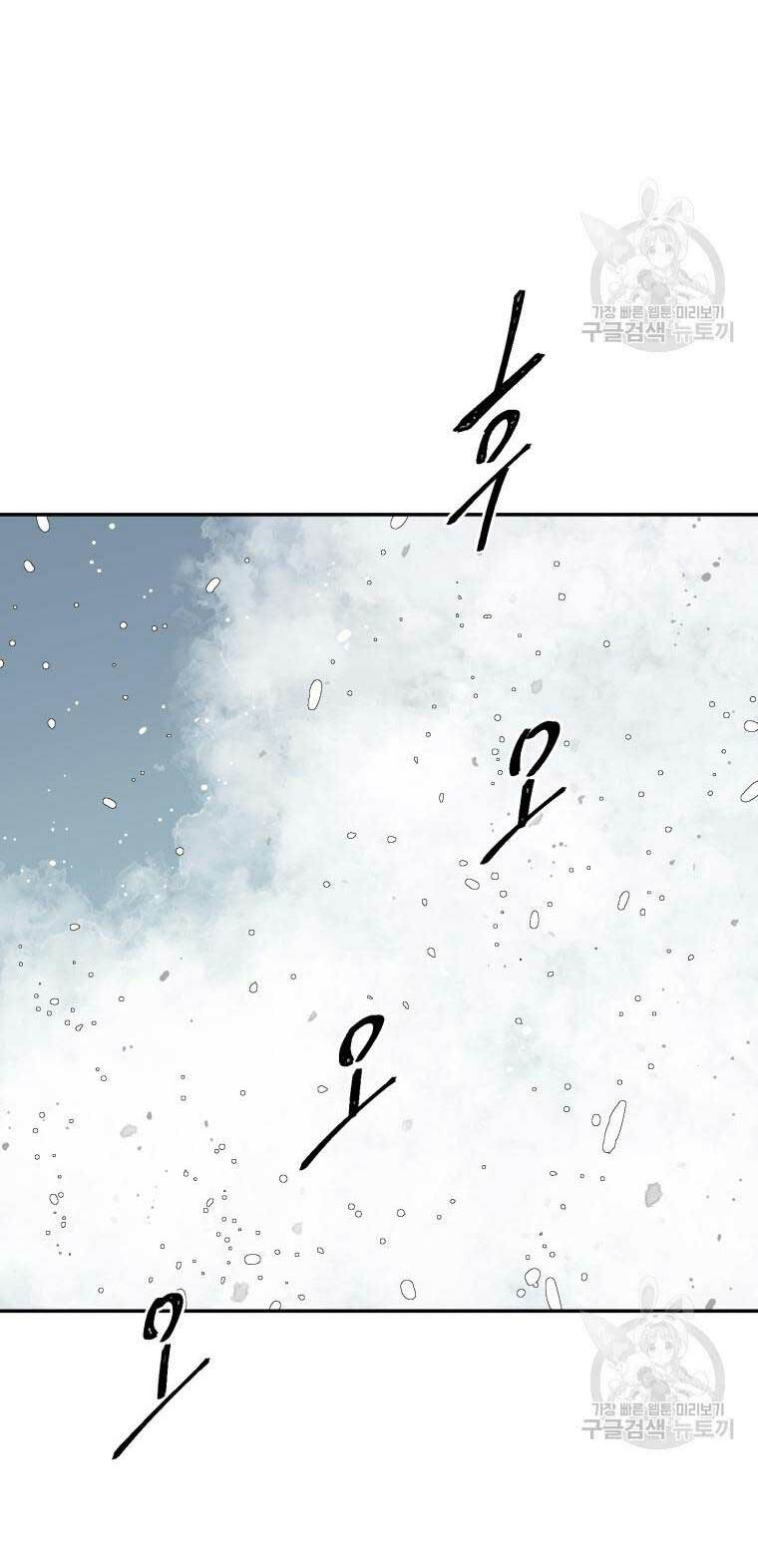 Vĩ Linh Kiếm Tiên Chapter 8 - Trang 2