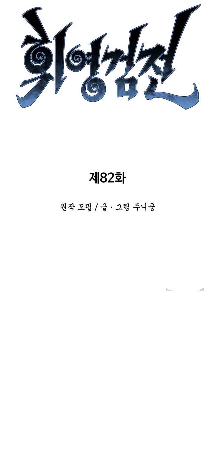 Vĩ Linh Kiếm Tiên Chapter 82 - Trang 2