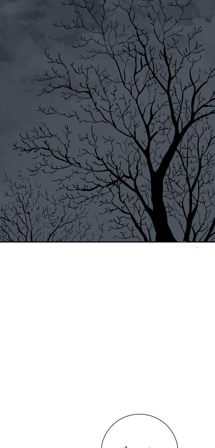 Vĩ Linh Kiếm Tiên Chapter 83 - Trang 2