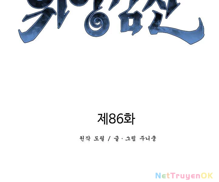 Vĩ Linh Kiếm Tiên Chapter 86 - Trang 2