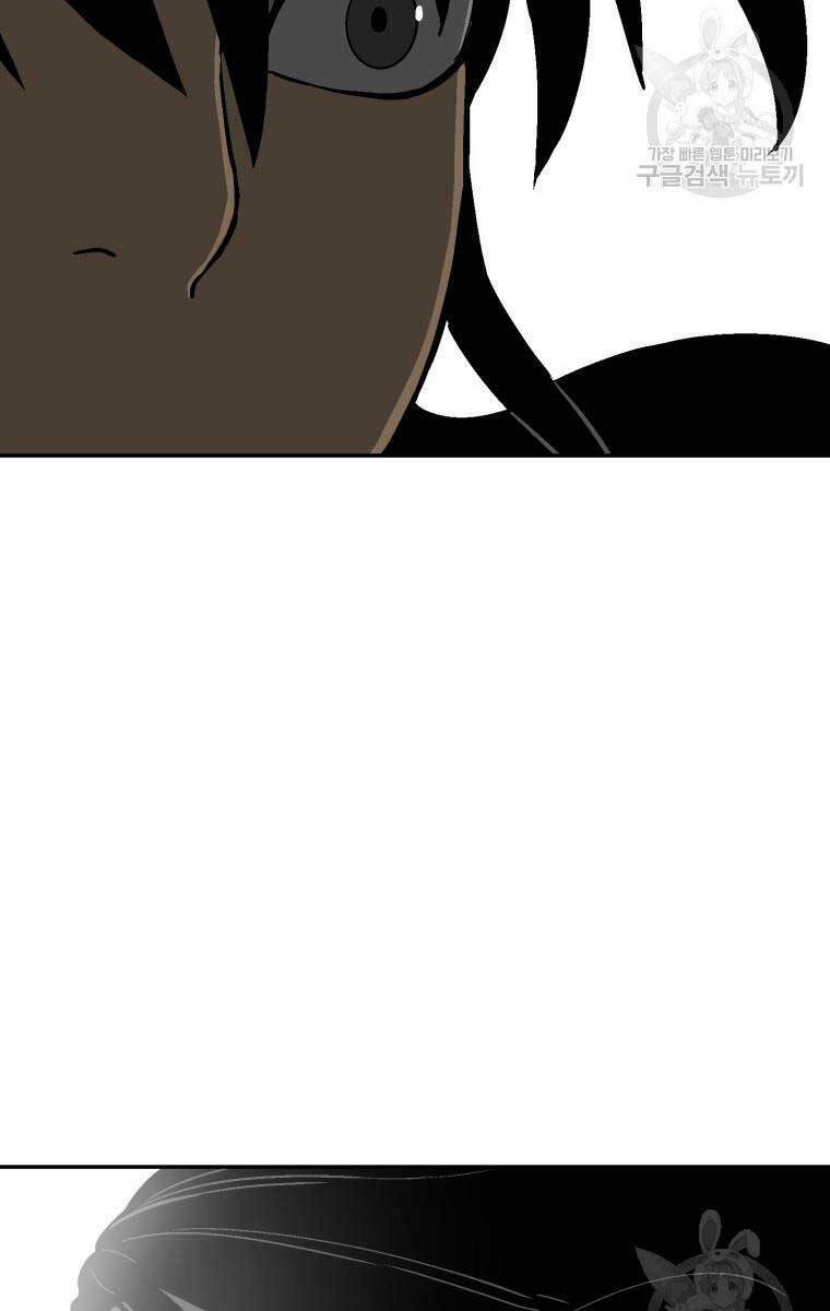 Vĩ Linh Kiếm Tiên Chapter 9 - Trang 2