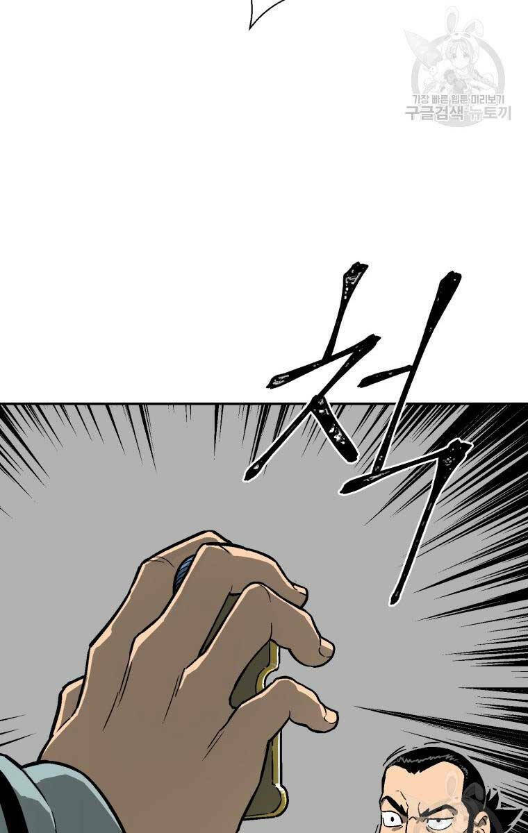 Vĩ Linh Kiếm Tiên Chapter 9 - Trang 2