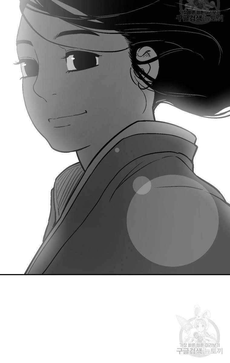 Vĩ Linh Kiếm Tiên Chapter 9 - Trang 2