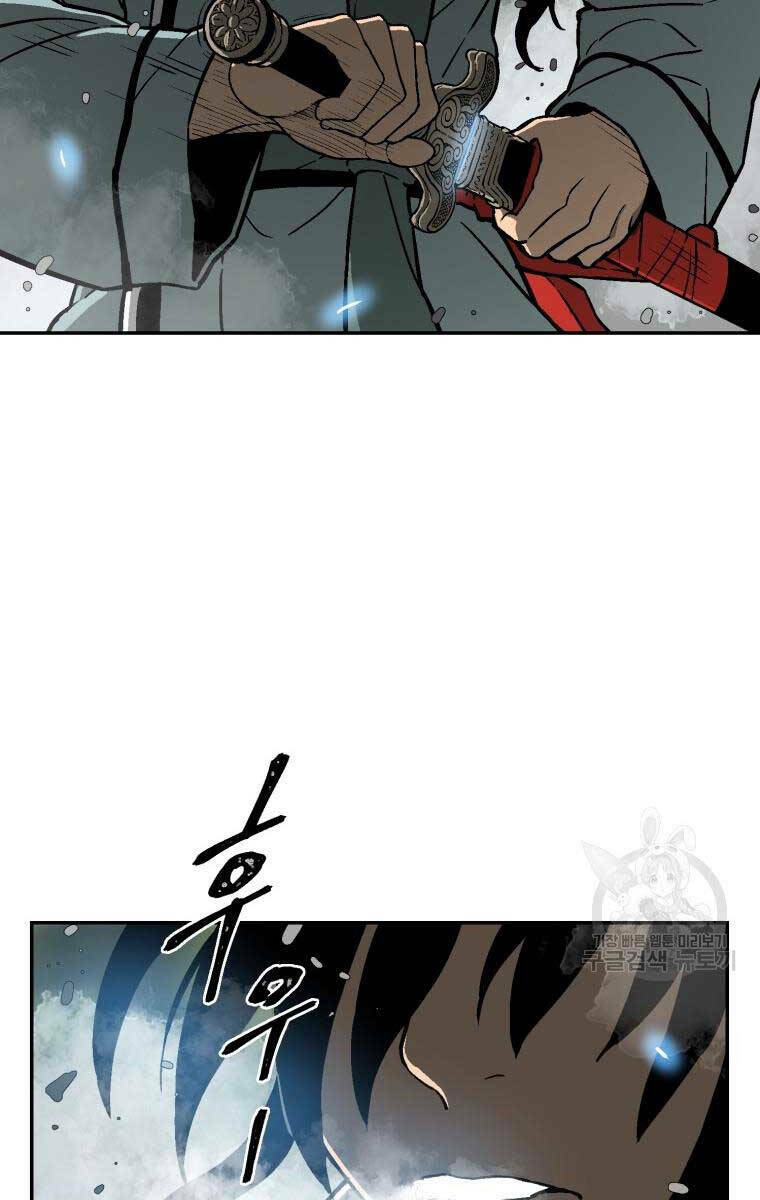 Vĩ Linh Kiếm Tiên Chapter 9 - Trang 2