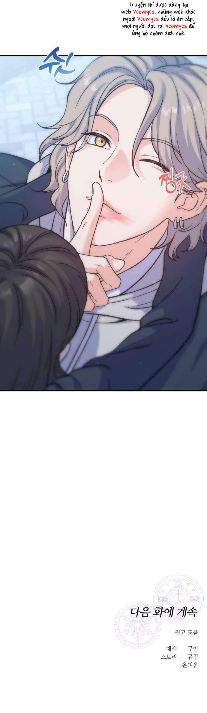 Vì Một Kết Thúc Viên Mãn Cho Đôi Ta Chapter 8 - Trang 2