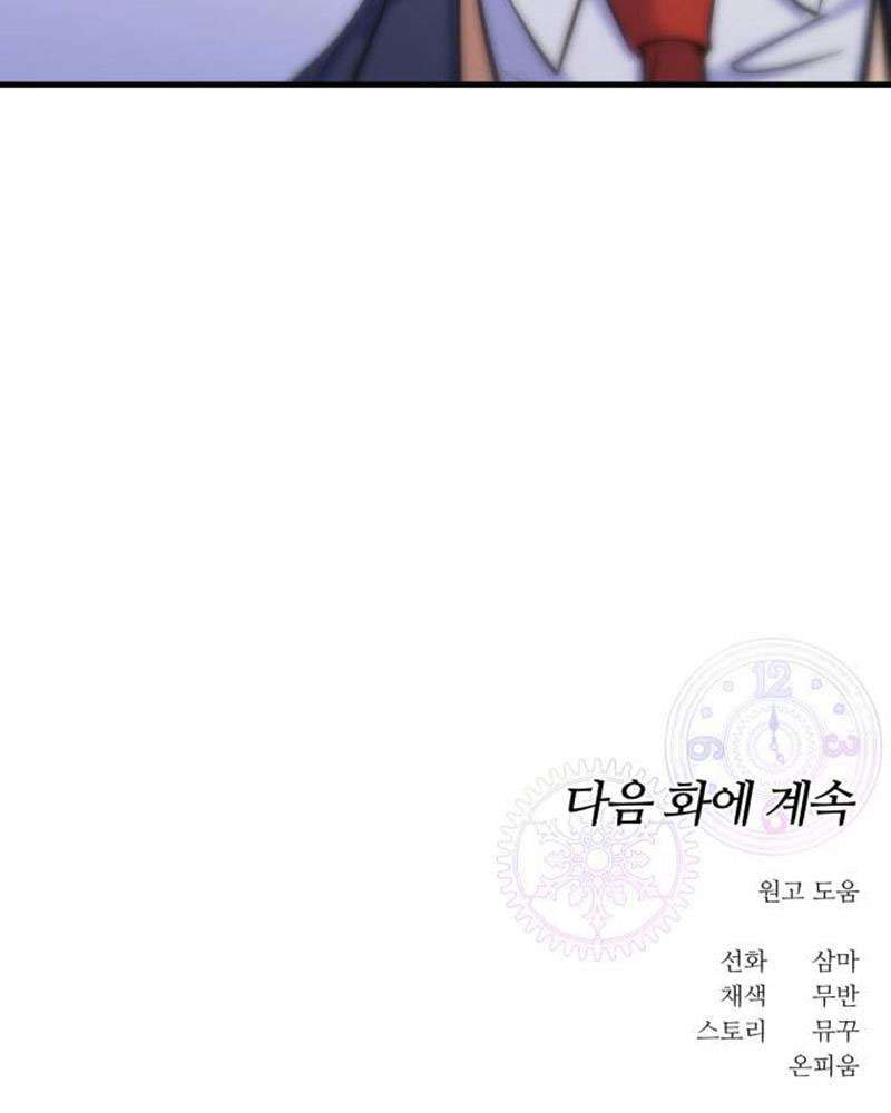 Vì Một Kết Thúc Viên Mãn Cho Đôi Ta Chapter 9 - Trang 2