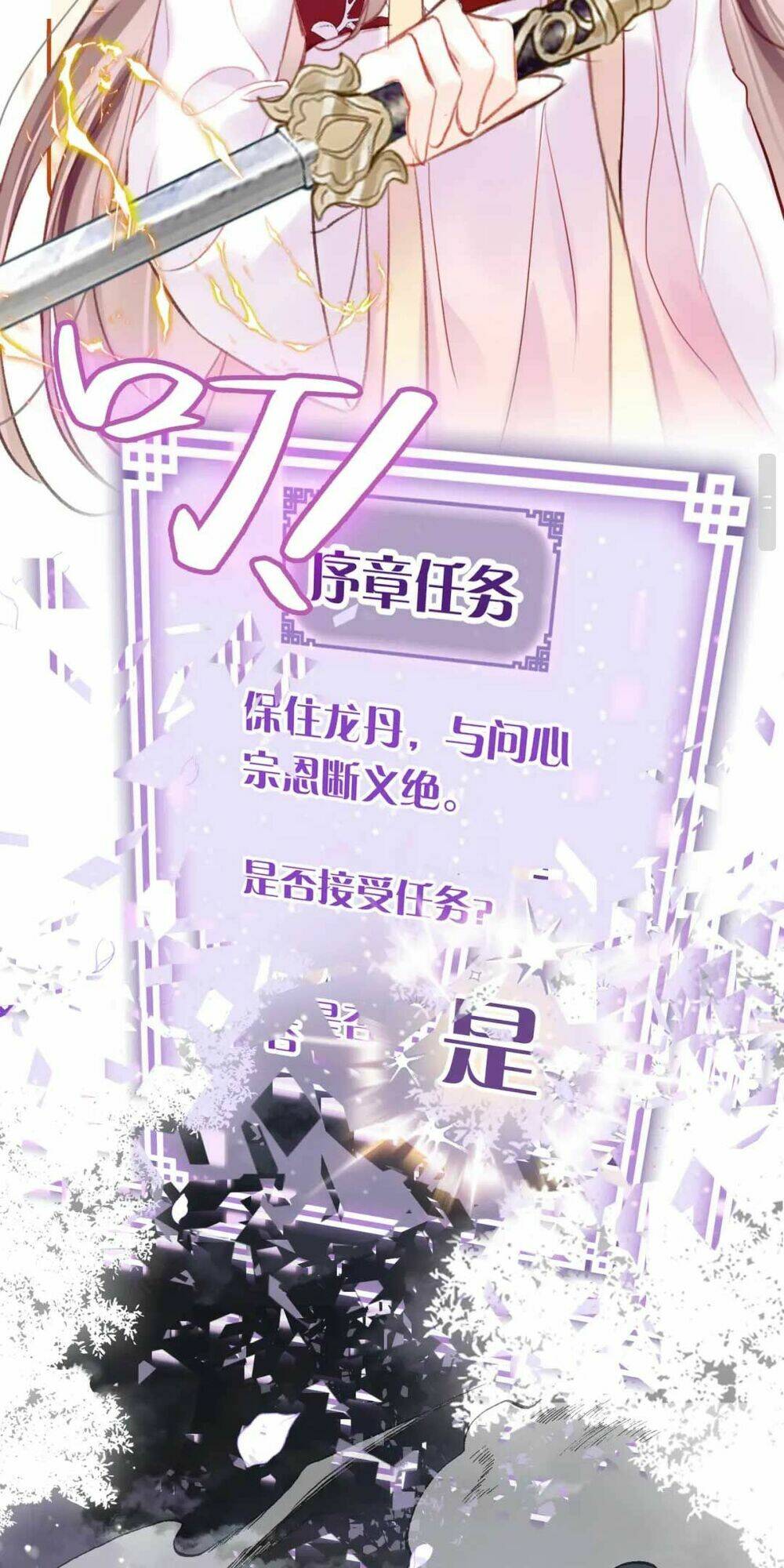 Vi Phu Từng Là Long Ngạo Thiên Chapter 2 - Trang 2