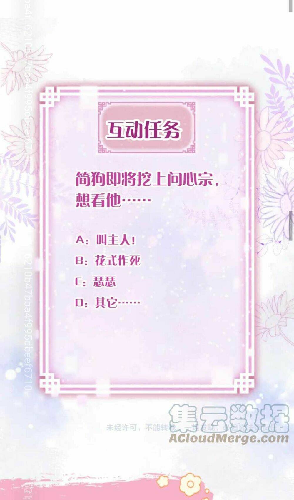 Vi Phu Từng Là Long Ngạo Thiên Chapter 6 - Trang 2