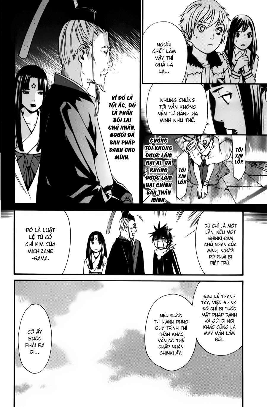 Vị Thần Lang Thang: Noragami Chapter 12 - Trang 2