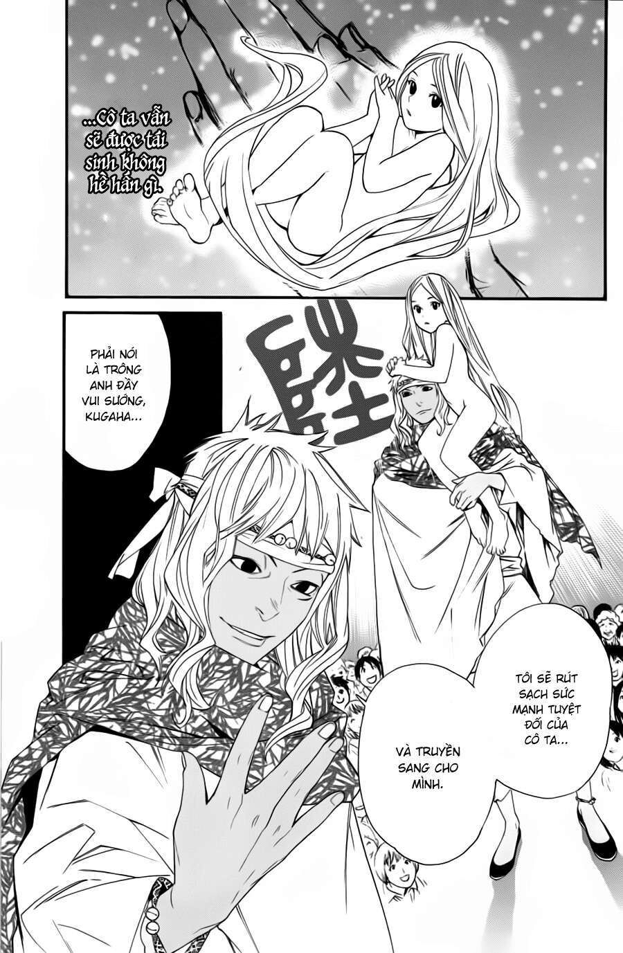 Vị Thần Lang Thang: Noragami Chapter 17 - Trang 2