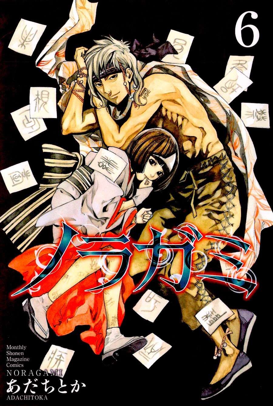Vị Thần Lang Thang: Noragami Chapter 20 - Trang 2