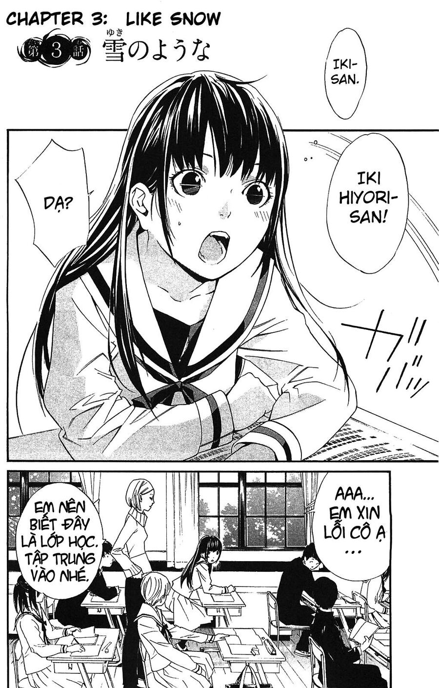 Vị Thần Lang Thang: Noragami Chapter 3 - Trang 2