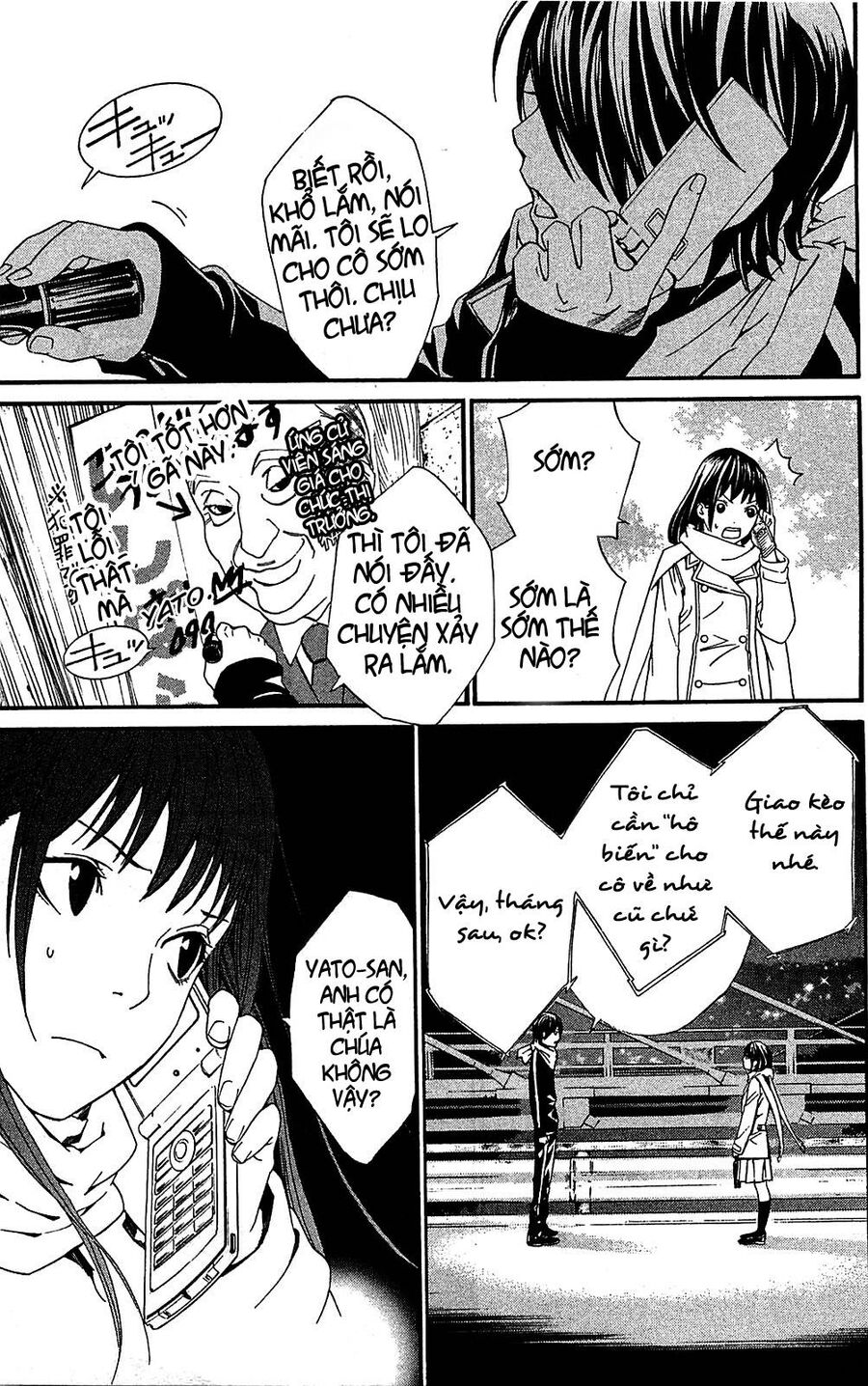 Vị Thần Lang Thang: Noragami Chapter 3 - Trang 2