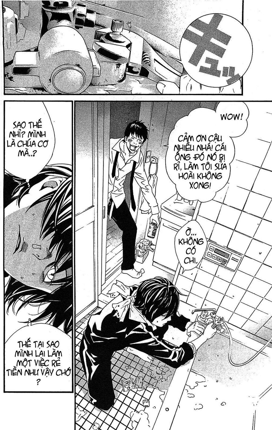Vị Thần Lang Thang: Noragami Chapter 3 - Trang 2