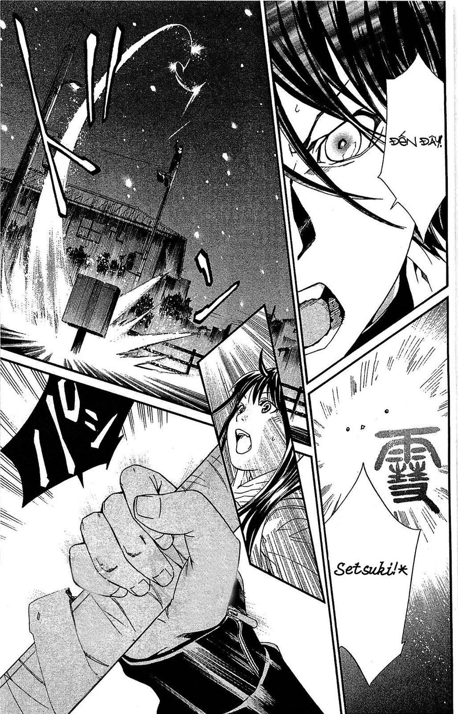 Vị Thần Lang Thang: Noragami Chapter 3 - Trang 2