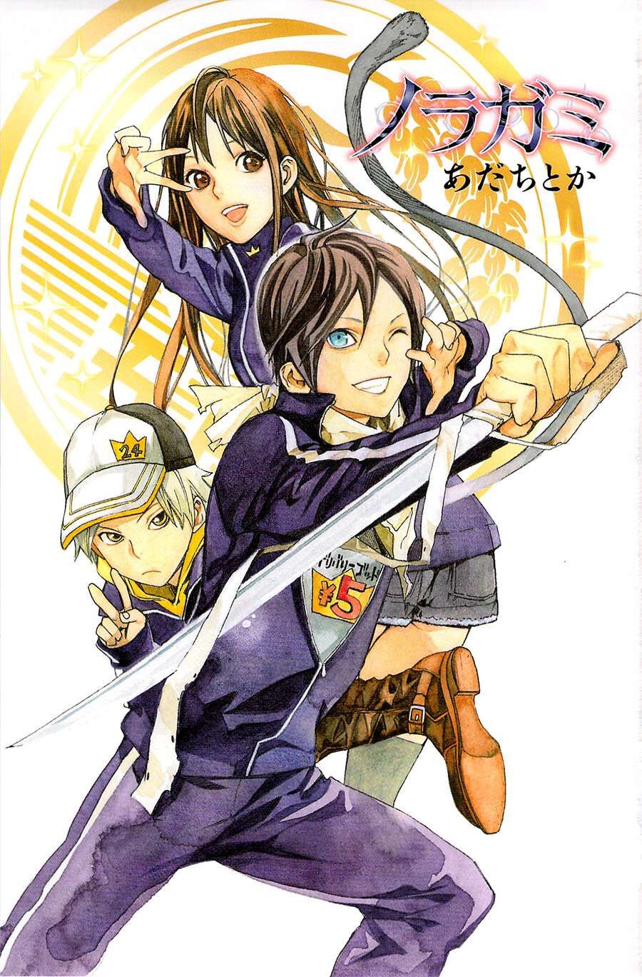 Vị Thần Lang Thang: Noragami Chapter 32 - Trang 2