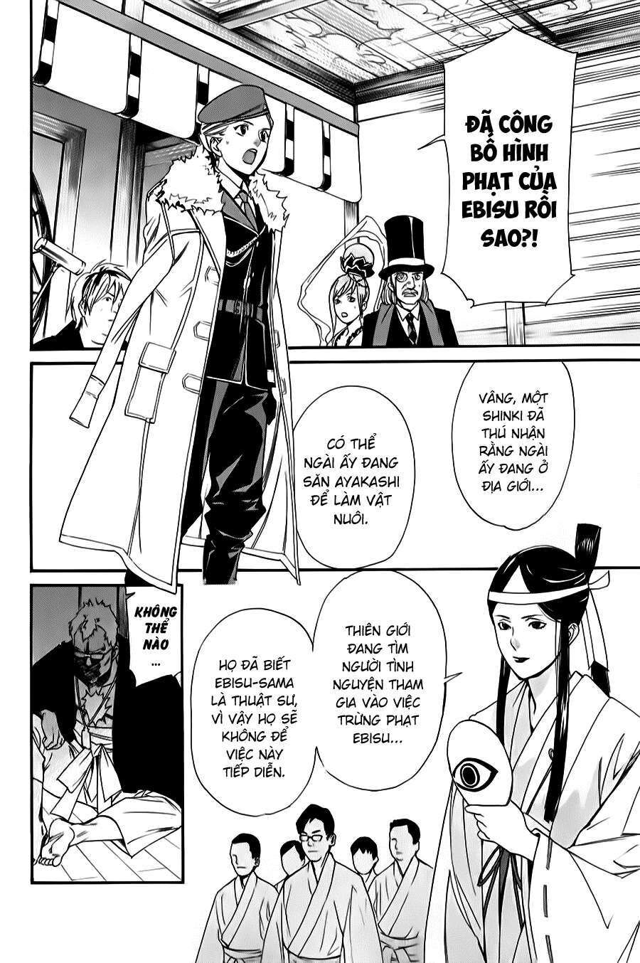 Vị Thần Lang Thang: Noragami Chapter 33 - Trang 2