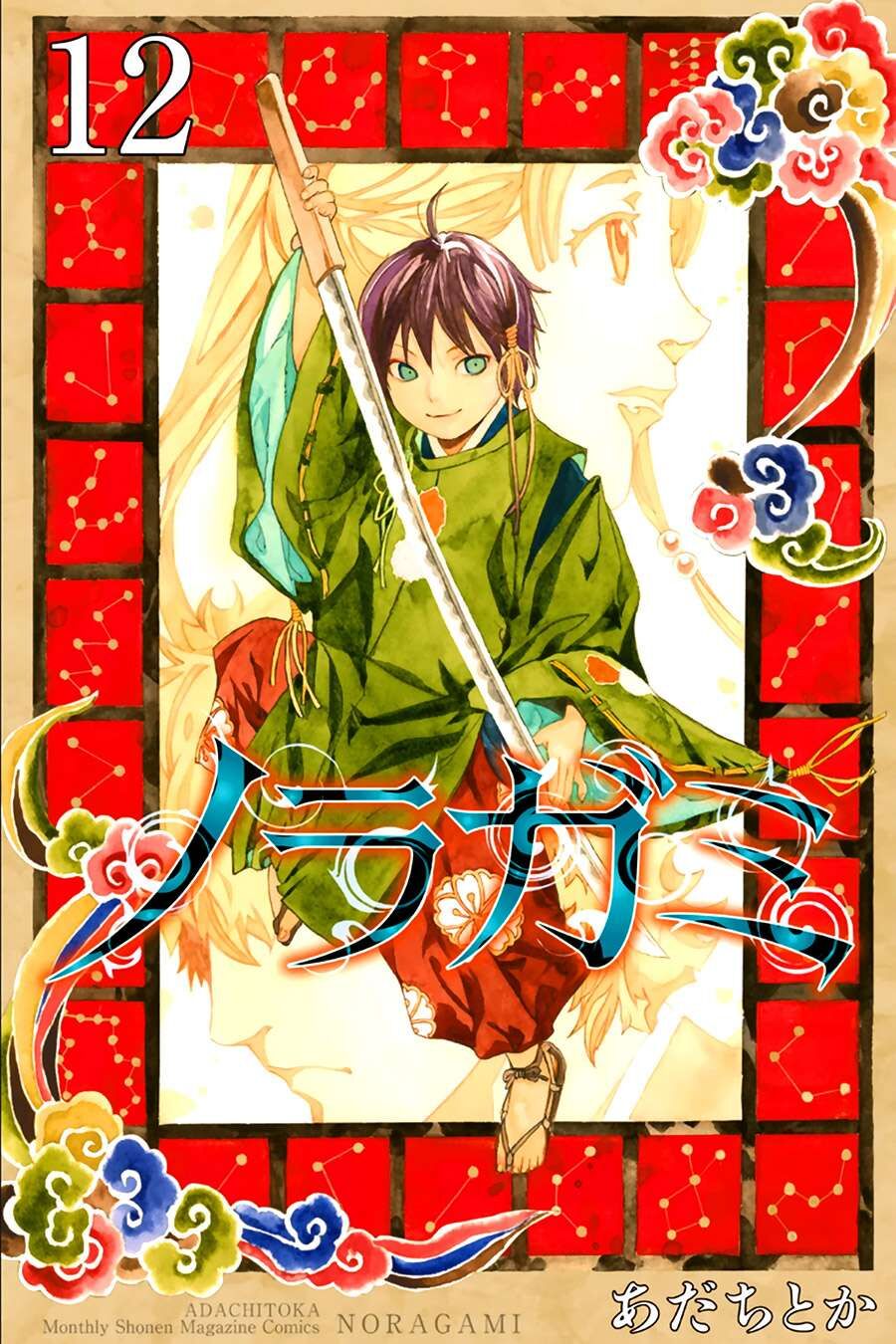 Vị Thần Lang Thang: Noragami Chapter 44 - Trang 2
