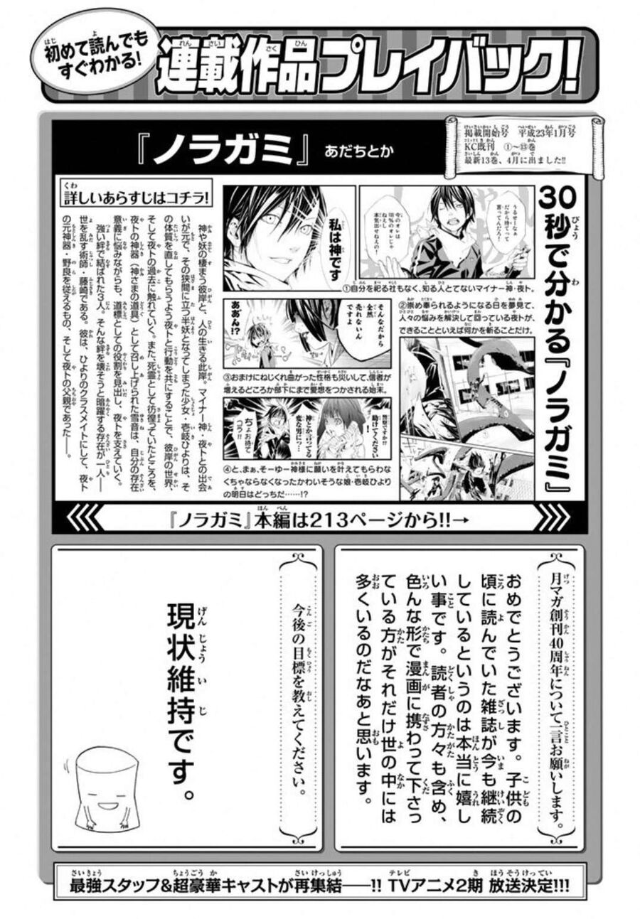 Vị Thần Lang Thang: Noragami Chapter 54 - Trang 2