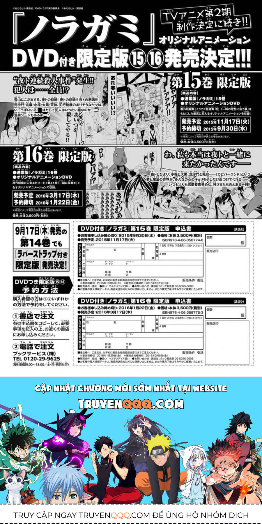 Vị Thần Lang Thang: Noragami Chapter 54 - Trang 2
