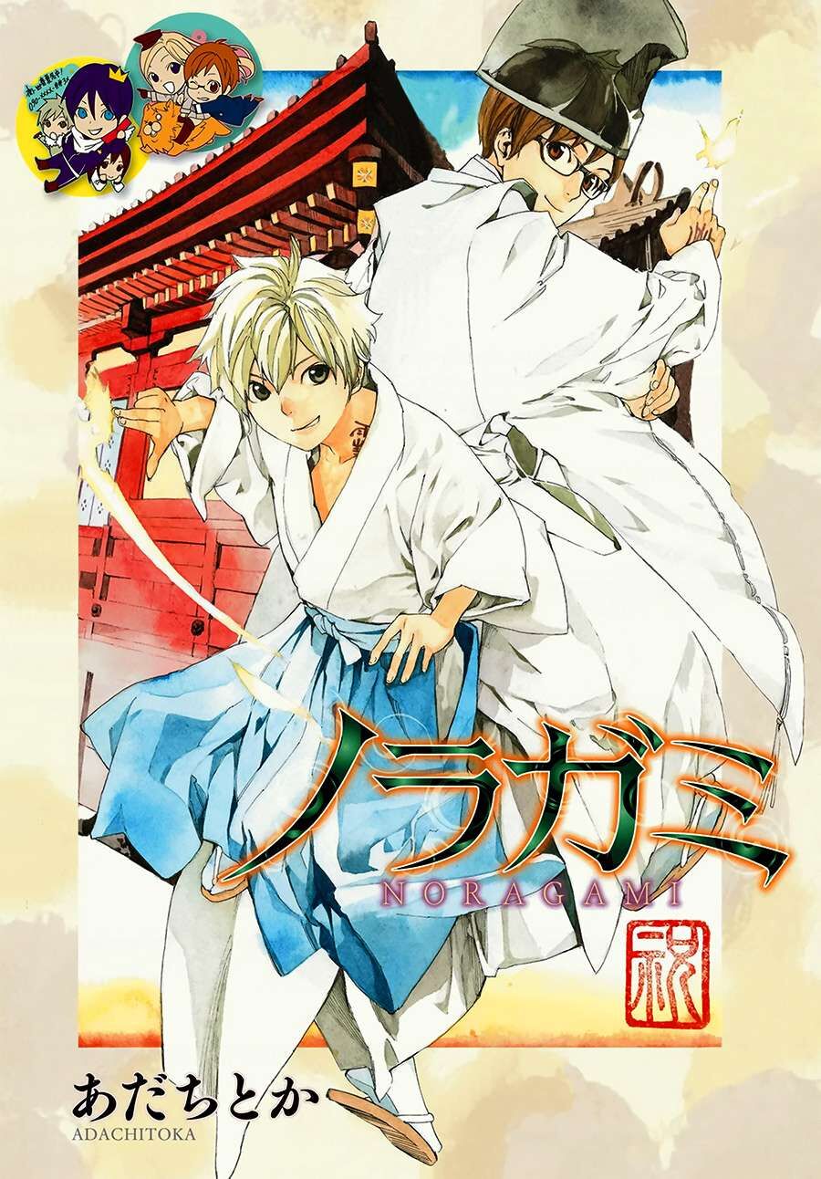 Vị Thần Lang Thang: Noragami Chapter 58 - Trang 2