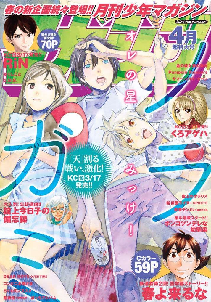 Vị Thần Lang Thang: Noragami Chapter 64 - Trang 2
