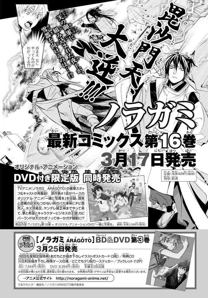Vị Thần Lang Thang: Noragami Chapter 64 - Trang 2