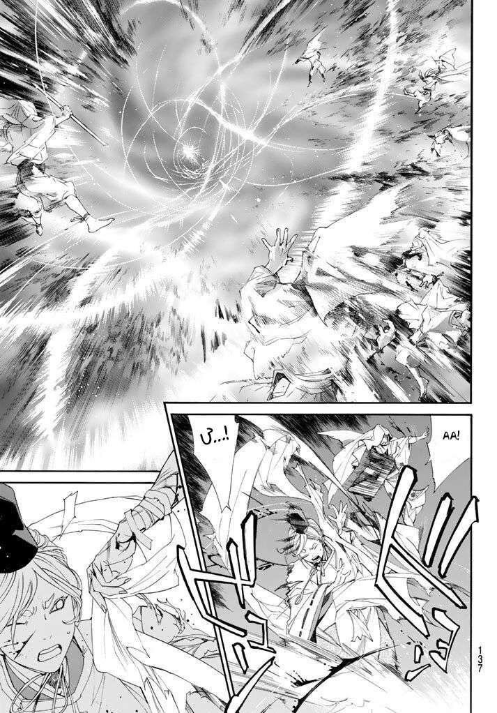 Vị Thần Lang Thang: Noragami Chapter 64 - Trang 2