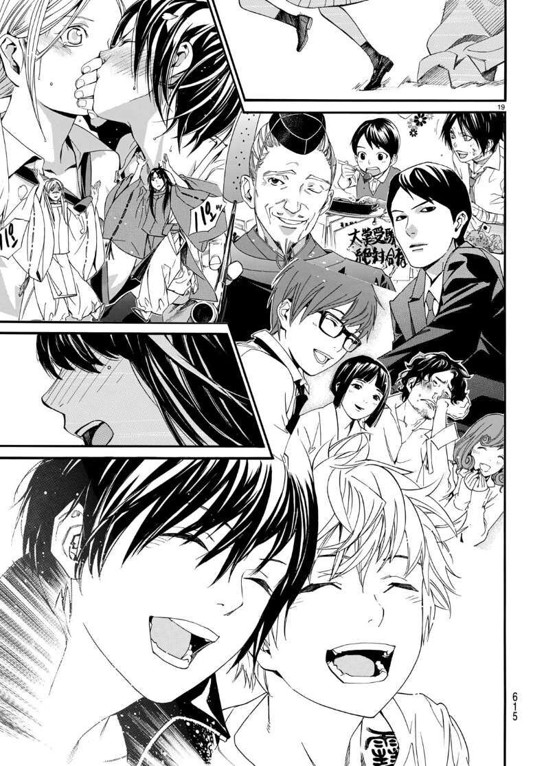Vị Thần Lang Thang: Noragami Chapter 81.2 - Trang 2