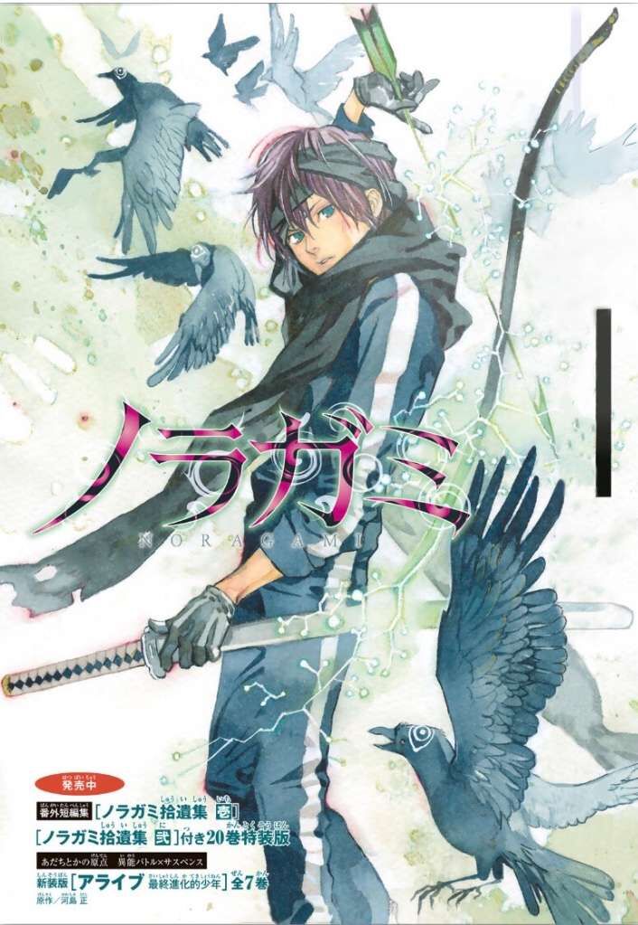Vị Thần Lang Thang: Noragami Chapter 84.2 - Trang 2