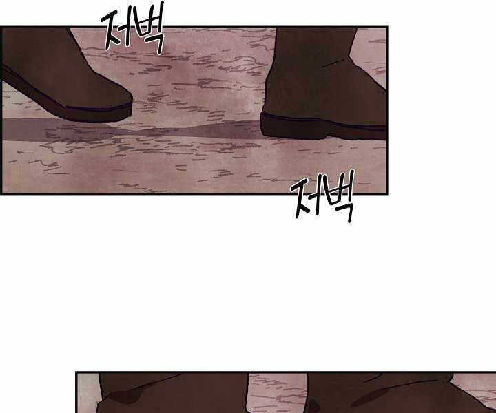 Vị Thần Trở Lại Chapter 1 - Trang 2