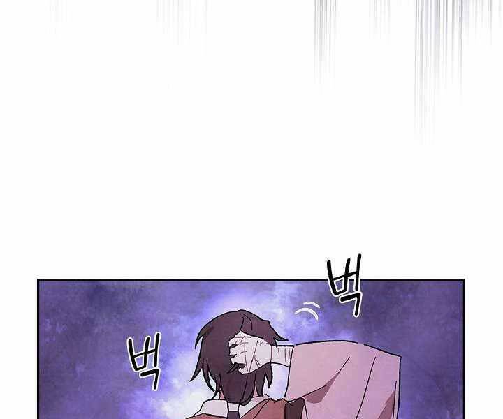 Vị Thần Trở Lại Chapter 1 - Trang 2