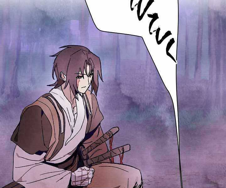 Vị Thần Trở Lại Chapter 1 - Trang 2