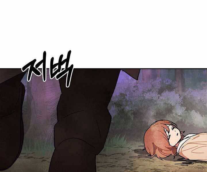 Vị Thần Trở Lại Chapter 1 - Trang 2