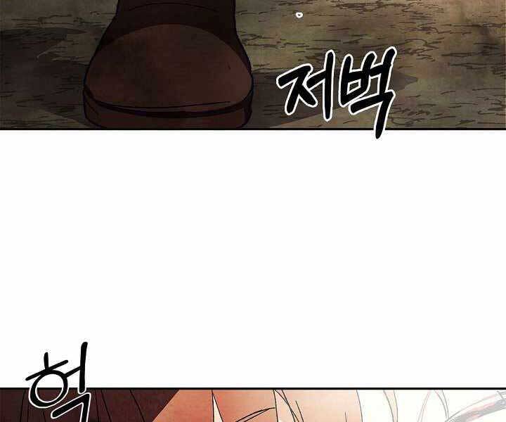 Vị Thần Trở Lại Chapter 1 - Trang 2