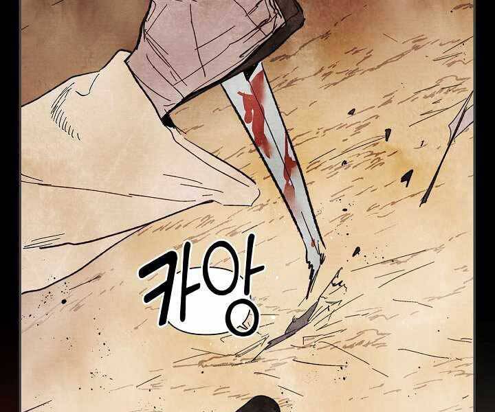 Vị Thần Trở Lại Chapter 1 - Trang 2