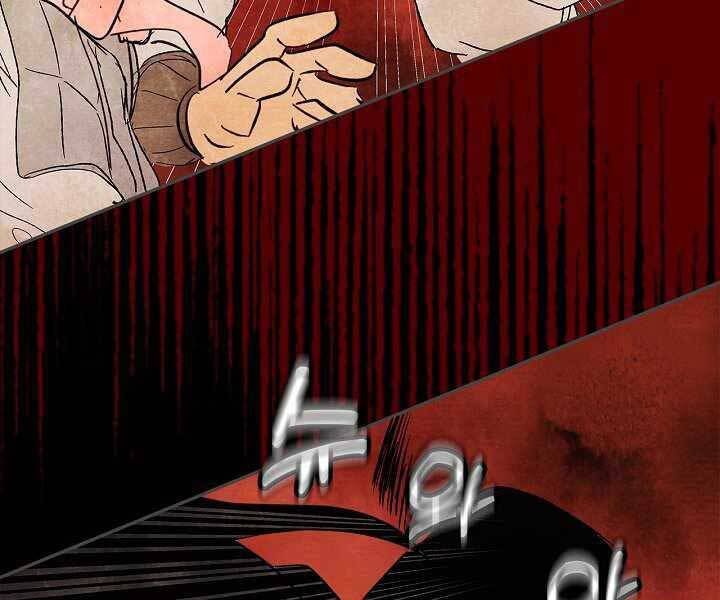 Vị Thần Trở Lại Chapter 1 - Trang 2