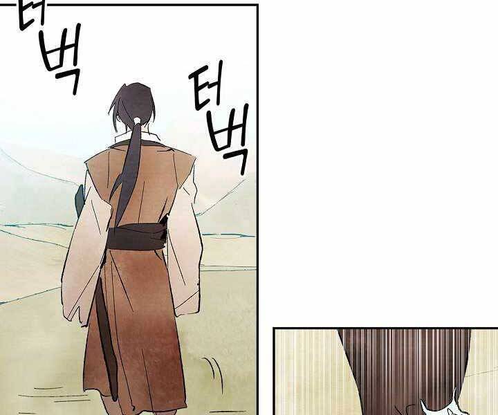 Vị Thần Trở Lại Chapter 1 - Trang 2