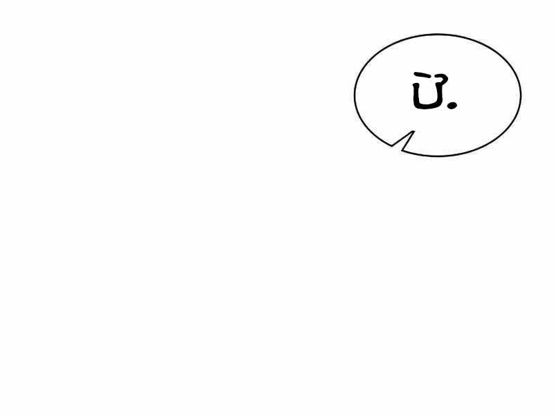 Vị Thần Trở Lại Chapter 22 - Trang 2