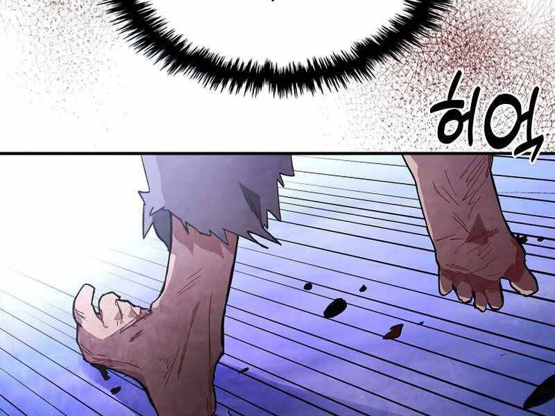 Vị Thần Trở Lại Chapter 26 - Trang 2