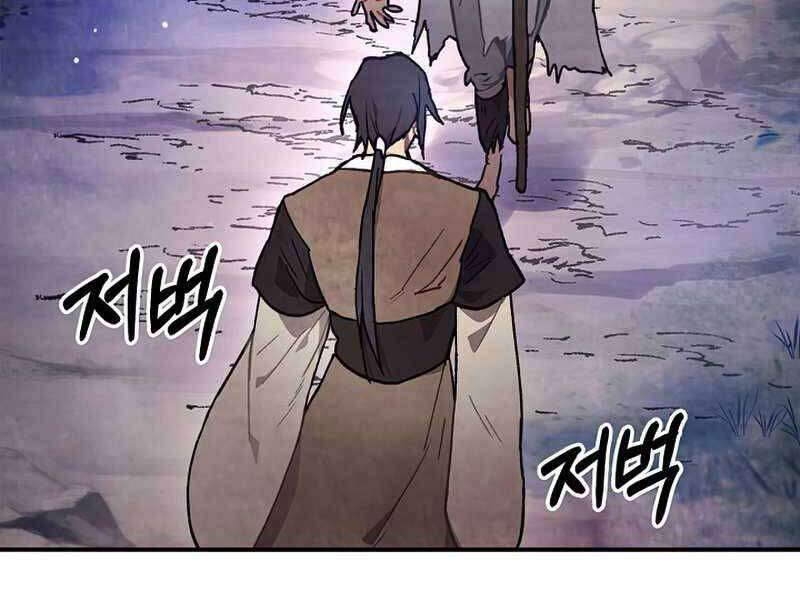 Vị Thần Trở Lại Chapter 26 - Trang 2